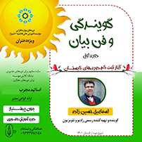 دوره های مهارت افزایی