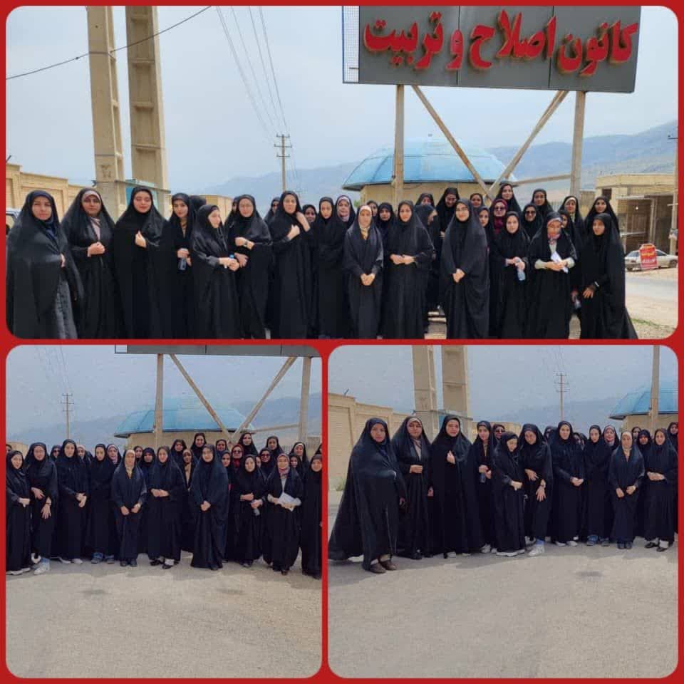 بازدید از کانون اصلاح و تربیت